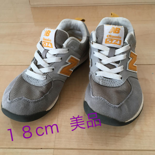 New Balance(ニューバランス)のニューバランス クラシック 574 ☆ スニーカー 美品 キッズ/ベビー/マタニティのキッズ靴/シューズ(15cm~)(スニーカー)の商品写真