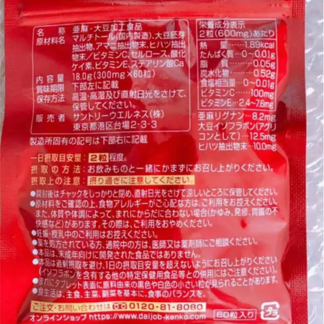 かりん様専用 食品/飲料/酒の健康食品(その他)の商品写真