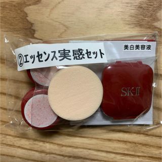 エスケーツー(SK-II)のSK-II サンプル(その他)