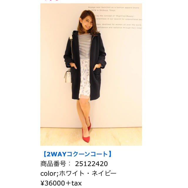 全3色/黒/赤/ベージュ アプワイザーリッシェ♡2wayコクーンコート