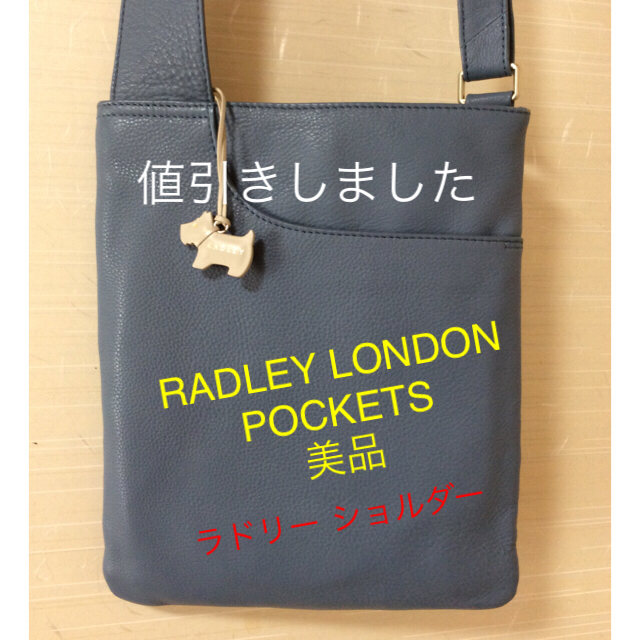 Radley RADLEY LONDON POCKETS ショルダー 美品 レディースのバッグ(ショルダーバッグ)の商品写真