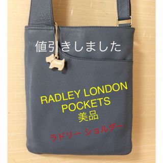 Radley RADLEY LONDON POCKETS ショルダー 美品(ショルダーバッグ)