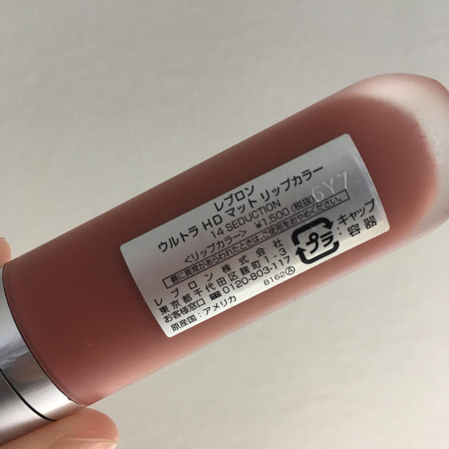 REVLON(レブロン)のはらぺこれーずん様専用 コスメ/美容のベースメイク/化粧品(リップグロス)の商品写真