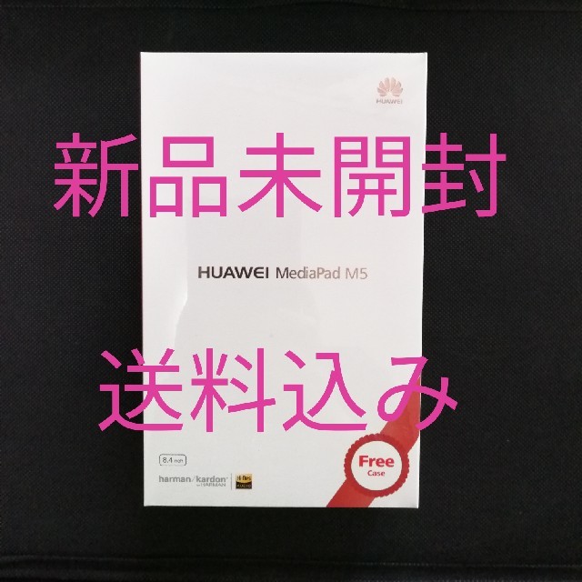 HUAWEI MediaPad M5 Wi-Fiモデル 
SHT-W09スマホ/家電/カメラ
