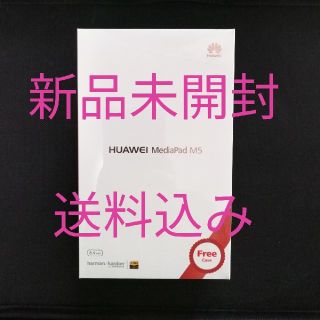 HUAWEI MediaPad M5 Wi-Fiモデル 
SHT-W09(タブレット)