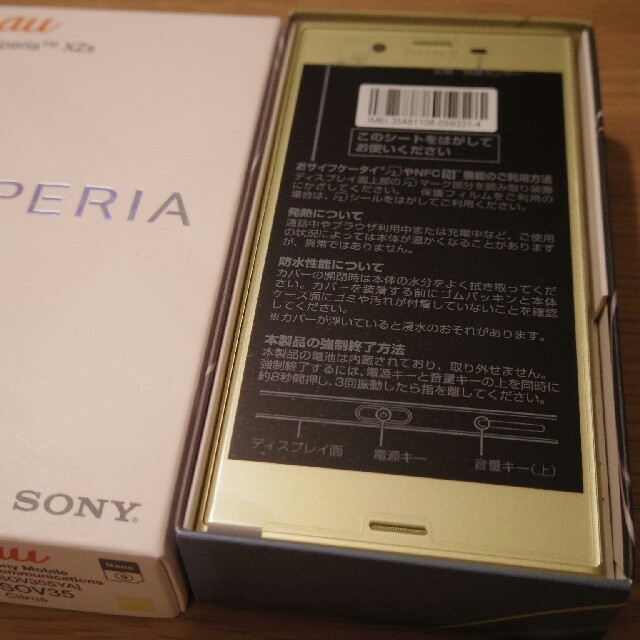 at Xperia XZs シトラス 新品 SIMロック解除 スマホ/家電/カメラのスマートフォン/携帯電話(スマートフォン本体)の商品写真