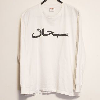 シュプリーム(Supreme)の【Mサイズ】Arabic logo L/S tee(Tシャツ/カットソー(七分/長袖))