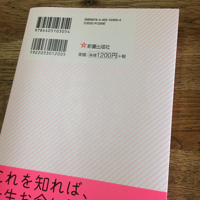 オトナ女子のお金の貯め方増やし方 エンタメ/ホビーの本(住まい/暮らし/子育て)の商品写真