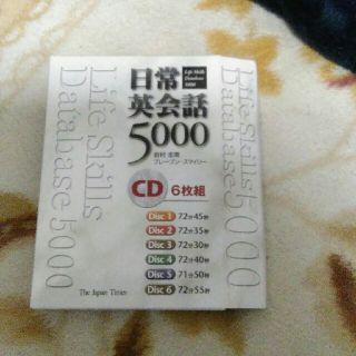 日常英会話5000 CD6枚組(CDブック)