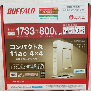バッファロー(Buffalo)のしーちゃん様専用　WSR-2533-DHP-CG　BUFFALO(PC周辺機器)