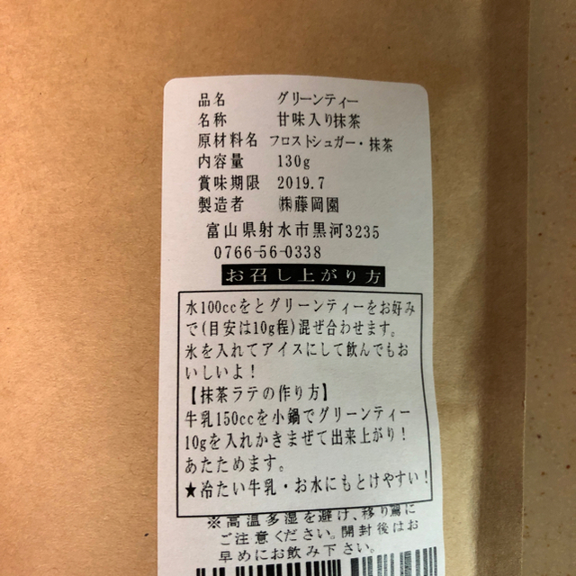 お茶、健康スープセット 食品/飲料/酒の飲料(茶)の商品写真