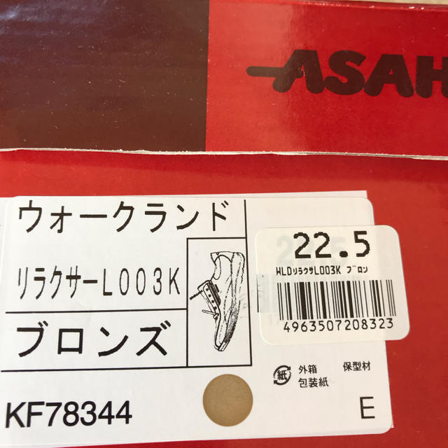 アサヒシューズ(アサヒシューズ)のASAHI  スニーカー  22.5cm  3E  お値下げ！ レディースの靴/シューズ(スニーカー)の商品写真