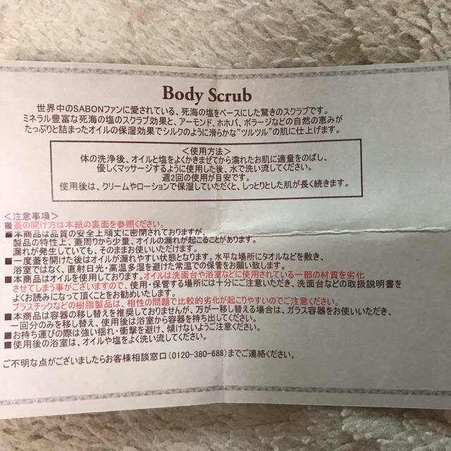 SABON(サボン)のSABON ボディースクラブ コスメ/美容のボディケア(ボディスクラブ)の商品写真