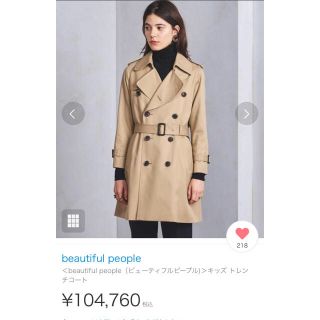 ビューティフルピープル(beautiful people)の新品 未使用 タグ付beautiful people トレンチコート ビューティ(トレンチコート)