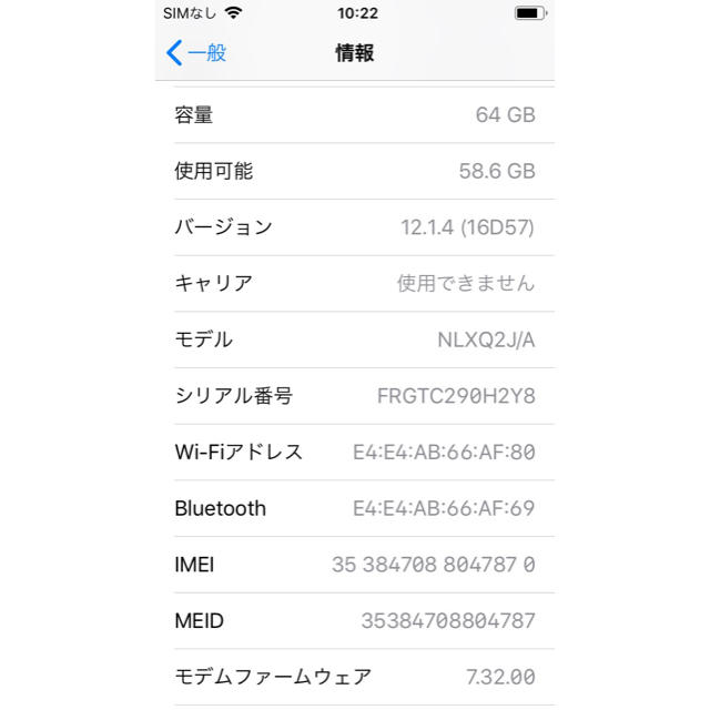 iPhone(アイフォーン)の【中古】iPhone SE ローズゴールド 64GB SIMフリー スマホ/家電/カメラのスマートフォン/携帯電話(スマートフォン本体)の商品写真