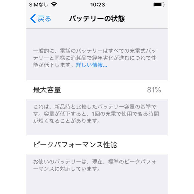 iPhone(アイフォーン)の【中古】iPhone SE ローズゴールド 64GB SIMフリー スマホ/家電/カメラのスマートフォン/携帯電話(スマートフォン本体)の商品写真