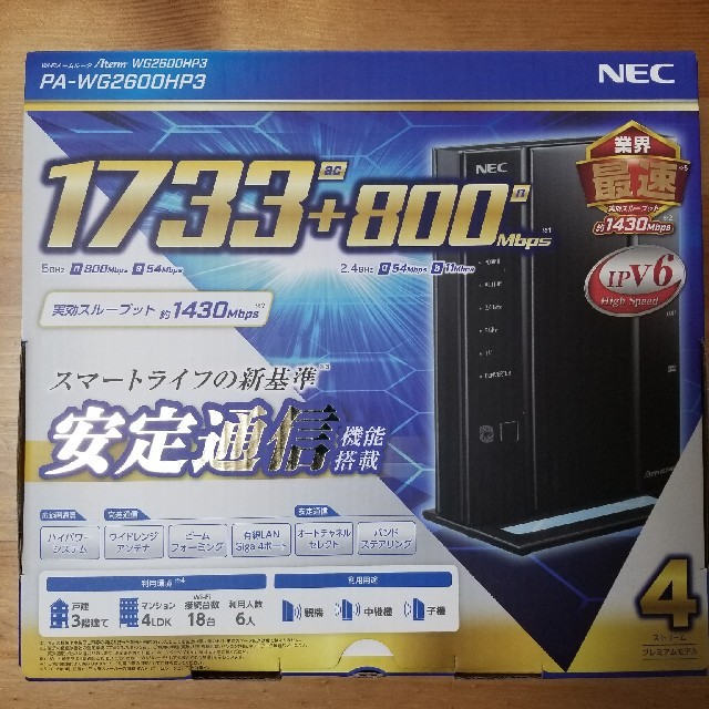 NEC(エヌイーシー)の新品 aterm PA WG2600HP3　最上級グレード スマホ/家電/カメラのPC/タブレット(PC周辺機器)の商品写真