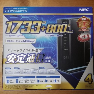 エヌイーシー(NEC)の新品 aterm PA WG2600HP3　最上級グレード(PC周辺機器)