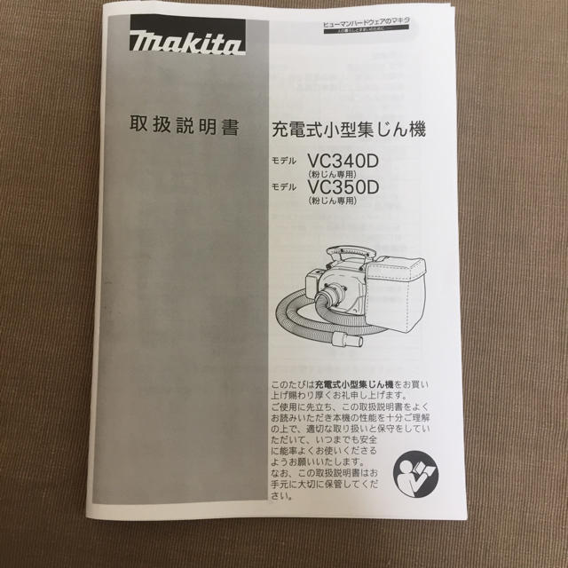 Makita(マキタ)の値段下げました。マキタ 18v 充電式小型集じん機 VC350DZ インテリア/住まい/日用品のインテリア/住まい/日用品 その他(その他)の商品写真