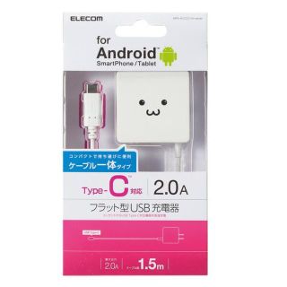 エレコム(ELECOM)のELECOM スマホ・タブレット用 AC充電器 MPA-ACCCC154WF(バッテリー/充電器)