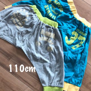 ニッセン(ニッセン)の110cm サルエルパンツ 2本組(パンツ/スパッツ)