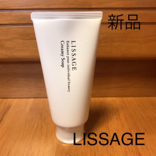 リサージ(LISSAGE)のリサージ LISSAGE クリーミィソープa 洗顔 新品(洗顔料)