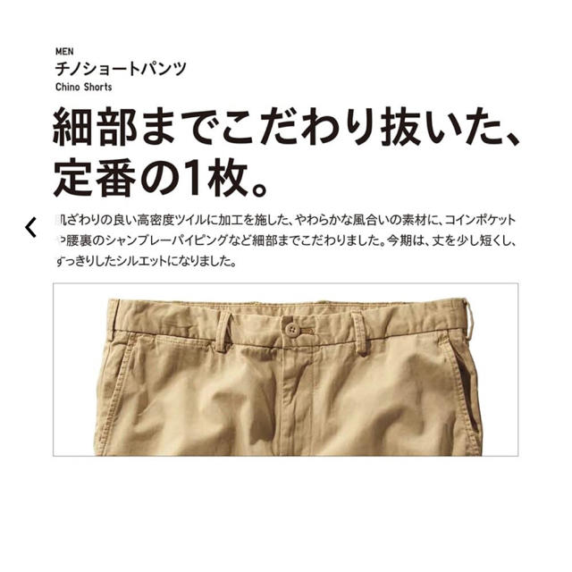UNIQLO(ユニクロ)のユニクロ チノショートパンツ 4L 大きいサイズ メンズのパンツ(ショートパンツ)の商品写真