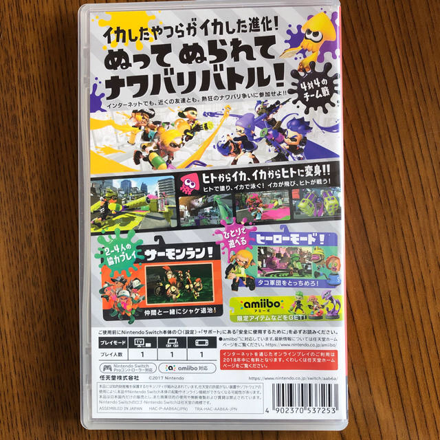 Nintendo Switch(ニンテンドースイッチ)のSwitch ソフト スプラトゥーン2 エンタメ/ホビーのゲームソフト/ゲーム機本体(家庭用ゲームソフト)の商品写真