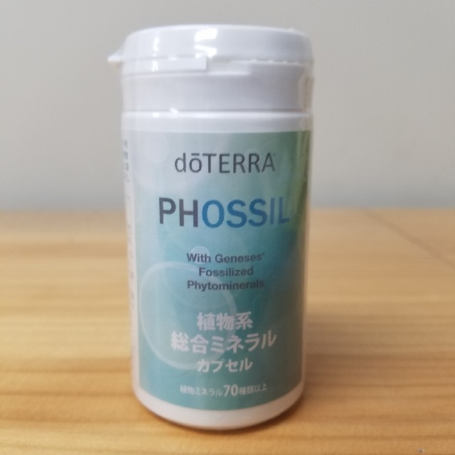 ドテラ　PHOSSIL ミネラル　カプセル食品/飲料/酒