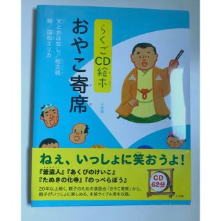 ショウガクカン(小学館)の子ども向け教材(語学/参考書)