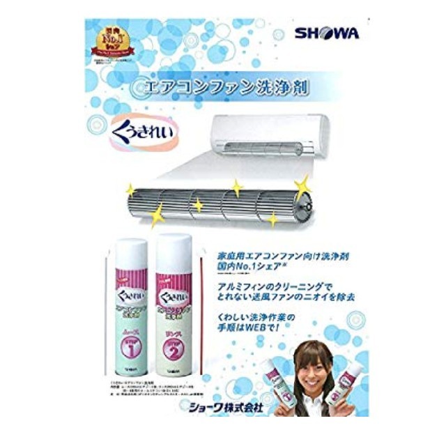 SHOWA(ショーワ)の「値下げ中」くうきれい エアコンファン洗浄剤 インテリア/住まい/日用品の日用品/生活雑貨/旅行(日用品/生活雑貨)の商品写真