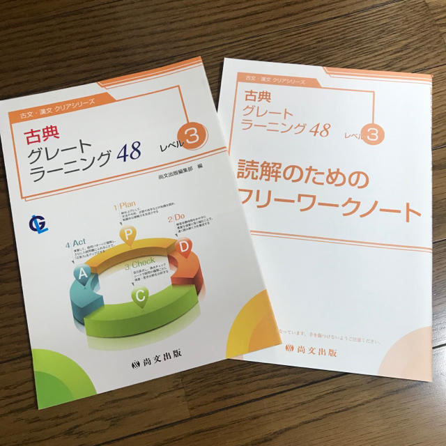 古典グレートラーニング レベル3 エンタメ/ホビーの本(語学/参考書)の商品写真