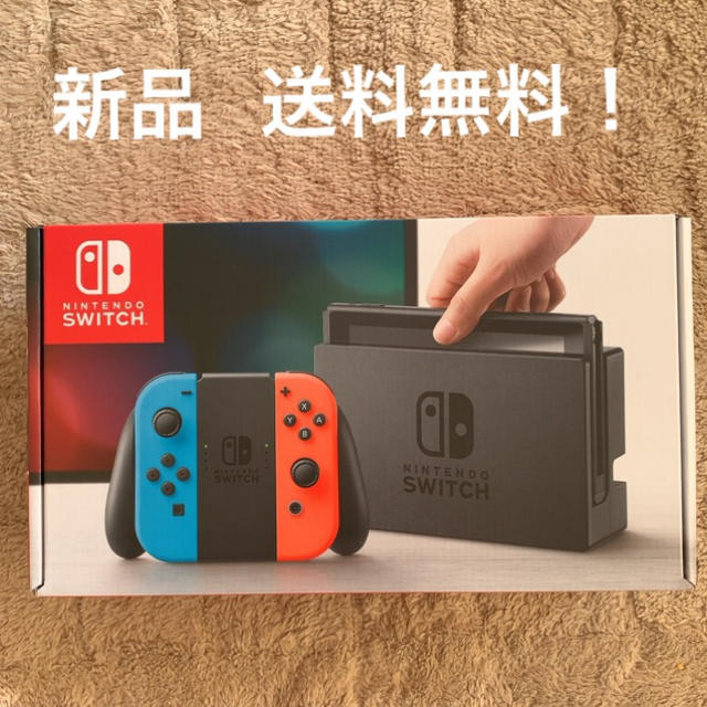 ニンテンドー スイッチ 本体 新品 匿名配送 送料込