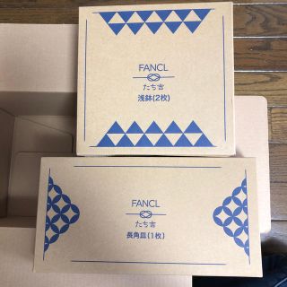 ファンケル(FANCL)のファンケル たち吉 浅鉢2枚 ・ 長角皿1枚(食器)