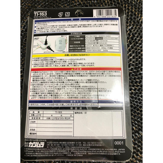 海外旅行用変圧器 Kashimura 2口 100VA/45VA インテリア/住まい/日用品の日用品/生活雑貨/旅行(旅行用品)の商品写真