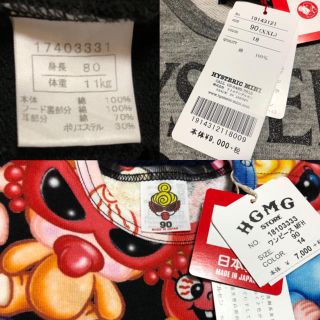 【新タグ&美品】HYSTERIC MINI ヒステリックミニ 80,90セット