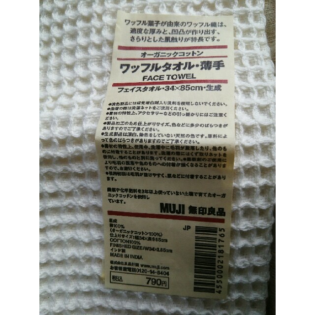 MUJI (無印良品)(ムジルシリョウヒン)の無印 ワッフルタオル薄手★オーガニックコットン★フェイスタオル インテリア/住まい/日用品の日用品/生活雑貨/旅行(タオル/バス用品)の商品写真