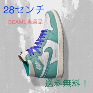 ナイキ(NIKE)のNIKE ナイキ エアジョーダン１ ターボグリーン(スニーカー)