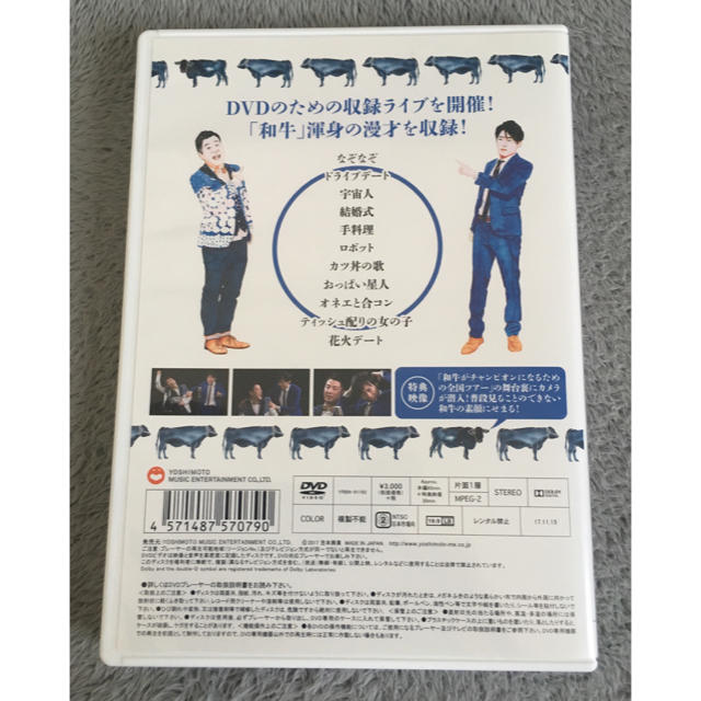 和牛DVD エンタメ/ホビーのDVD/ブルーレイ(お笑い/バラエティ)の商品写真