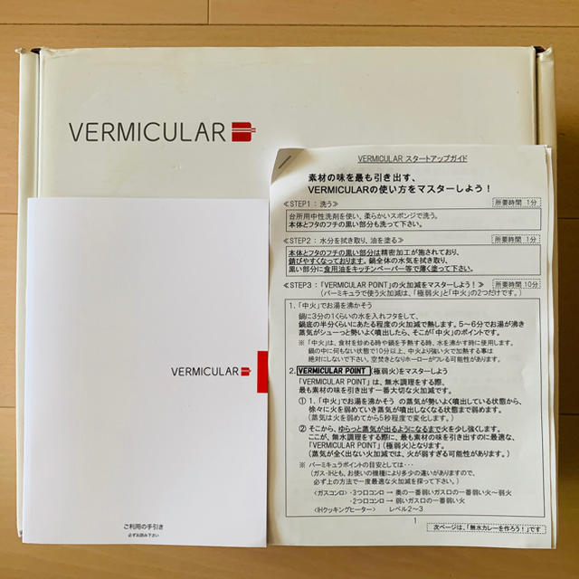 Vermicular(バーミキュラ)のバーミキュラ オーブンポットラウンド 22cm (未使用品) インテリア/住まい/日用品のキッチン/食器(鍋/フライパン)の商品写真