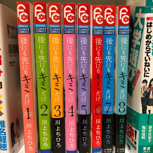 小学館(ショウガクカン)の後にも先にも君だけ 全巻セット エンタメ/ホビーの漫画(全巻セット)の商品写真