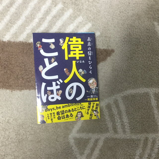 講談社(コウダンシャ)のmarumama さん専用 エンタメ/ホビーの本(語学/参考書)の商品写真