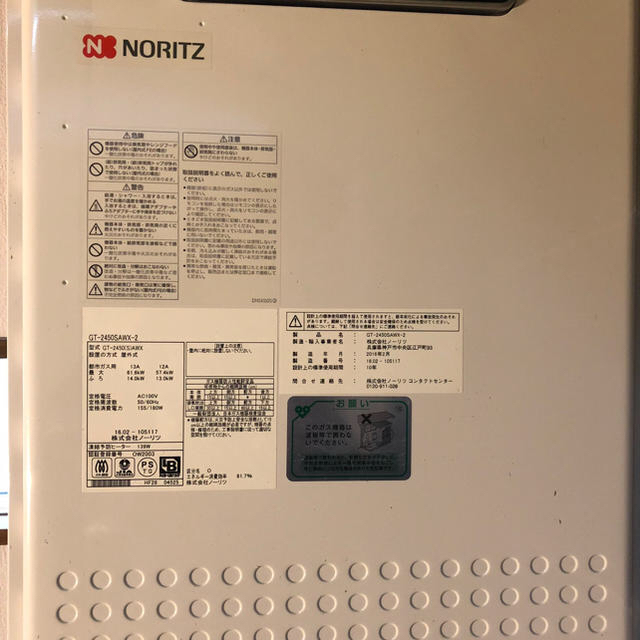 超ポイントアップ祭 ノーリツ NORITZ GBF-1610D-1 都市ガス 給湯器 外壁用