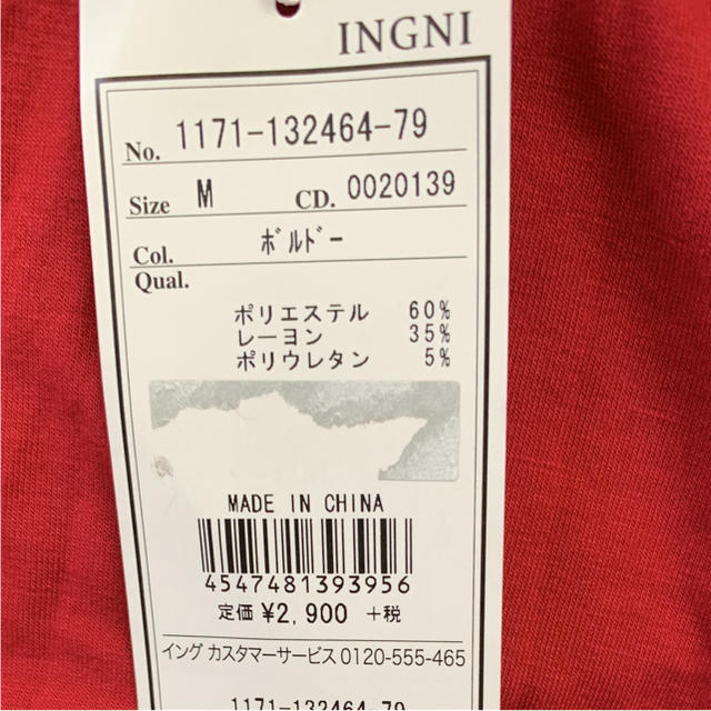 INGNI(イング)のINGNI カットソー 袖フリル レディースのトップス(カットソー(半袖/袖なし))の商品写真