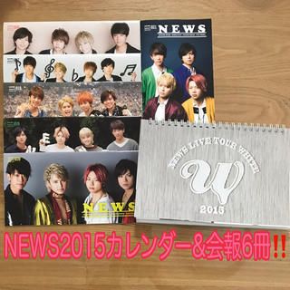 ニュース(NEWS)のNEWS☆LIVEツアーWhite2015カレンダー&会報016〜021(アイドルグッズ)