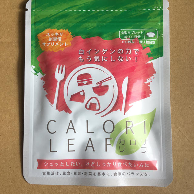 カロリリーフ コスメ/美容のダイエット(ダイエット食品)の商品写真