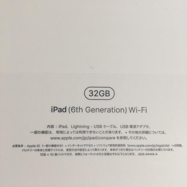 iPad 32GB 9.7インチ Wi-Fi 2018年版 ゴールド 未使用 2