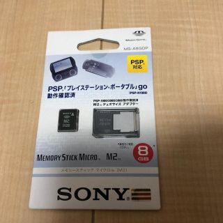 ソニー(SONY)のソニーPSPプレイステーション(その他)