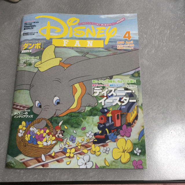 shop｜ディズニーならラクマ　by　Disney　ディズニーファン　雑誌の通販　2019月4月号　リン's
