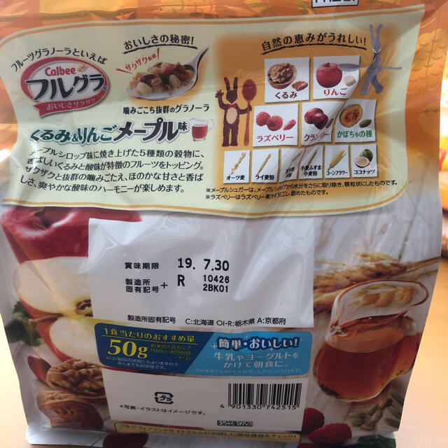 カルビー(カルビー)のカルビー フルグラ マイグラ 食品/飲料/酒の食品(米/穀物)の商品写真